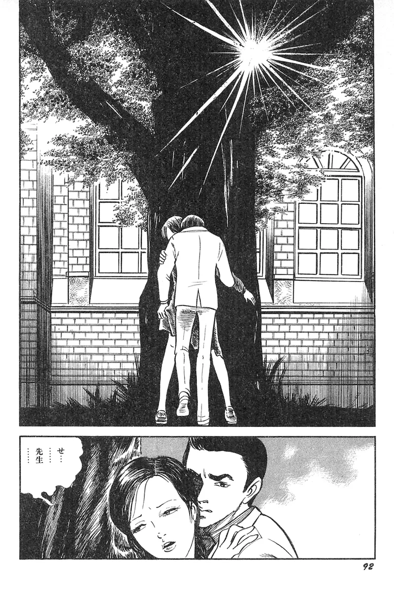 中島の怒H劇画です Season3 雪の紅化粧 - page93