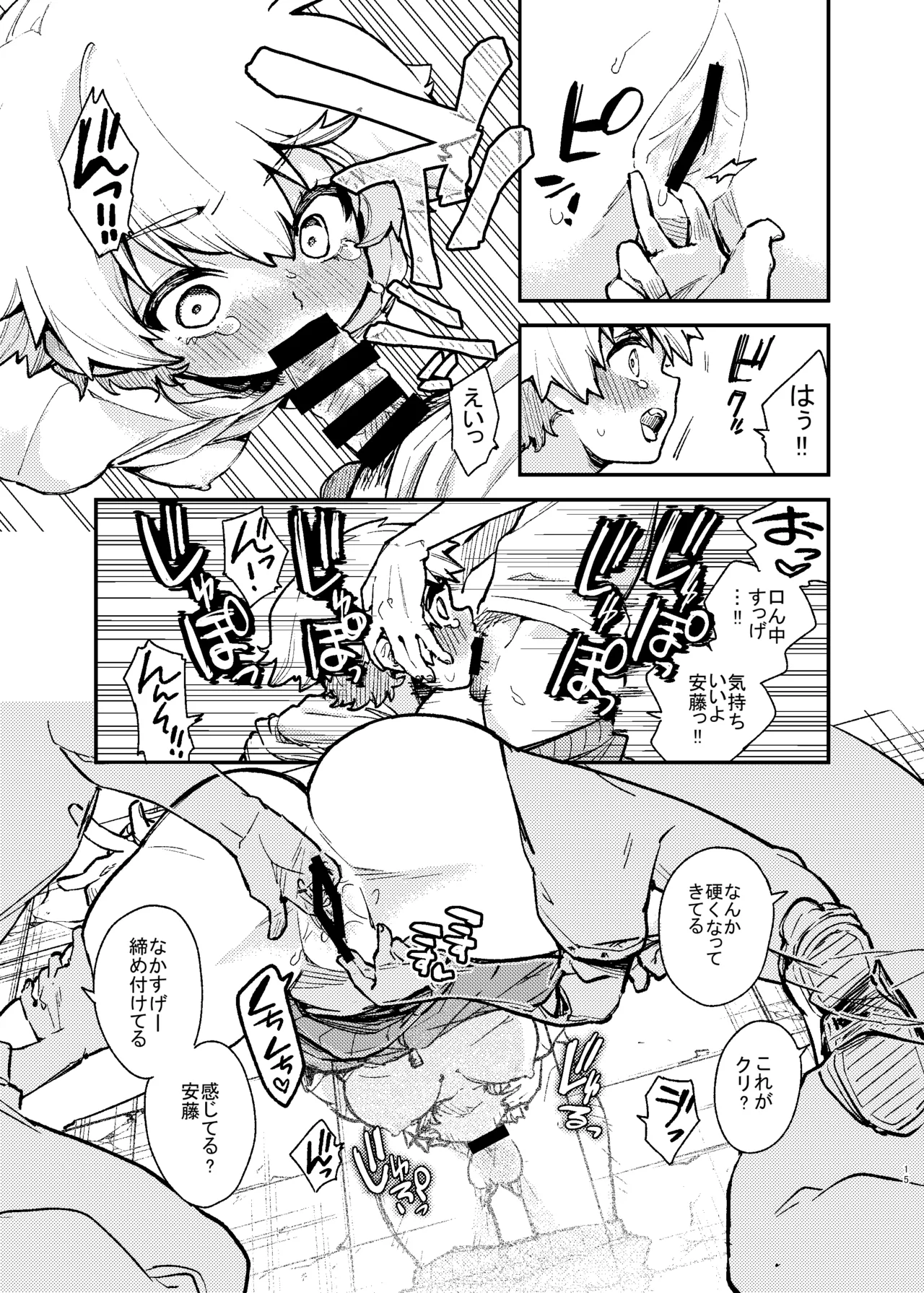 壁にハマったボーイッシュ女子を後ろからも前からもハメる - page15