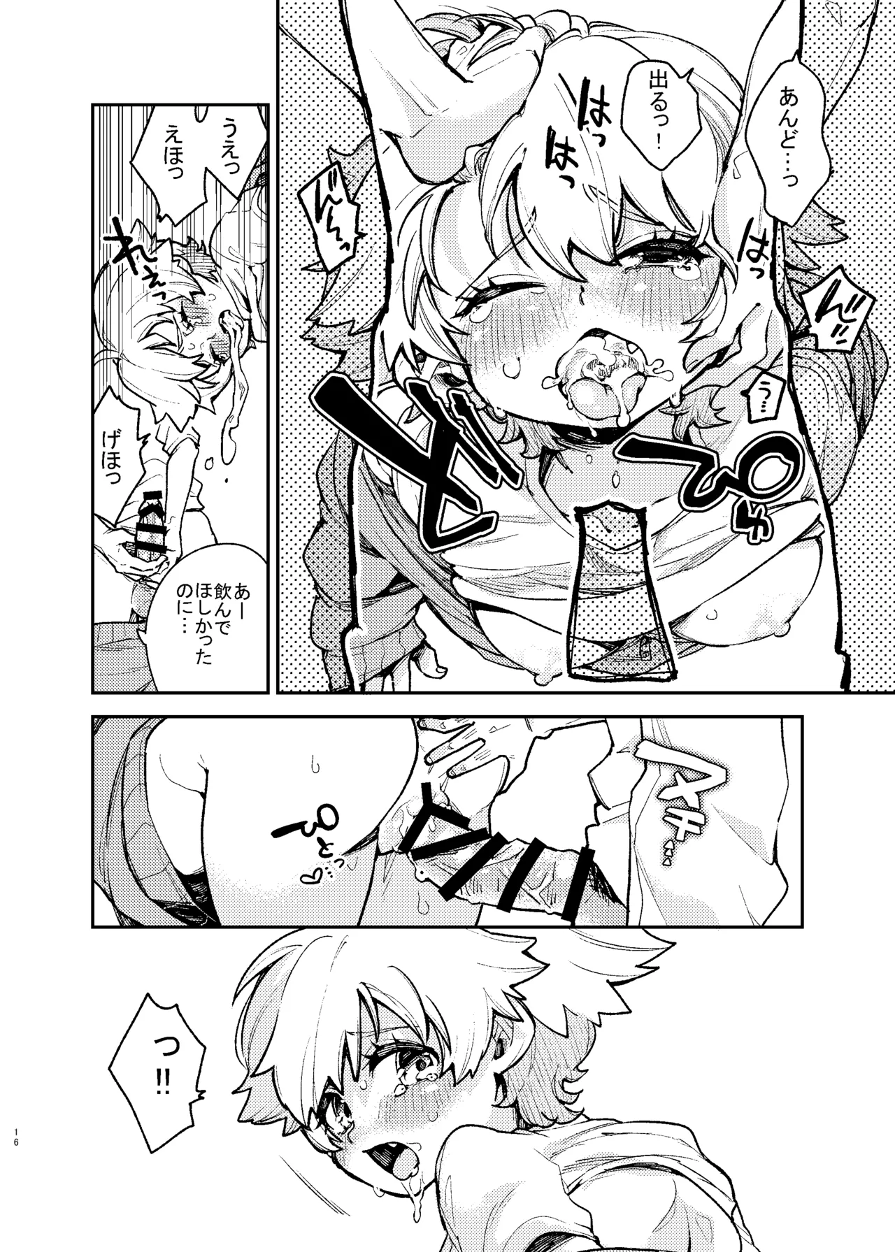 壁にハマったボーイッシュ女子を後ろからも前からもハメる - page16