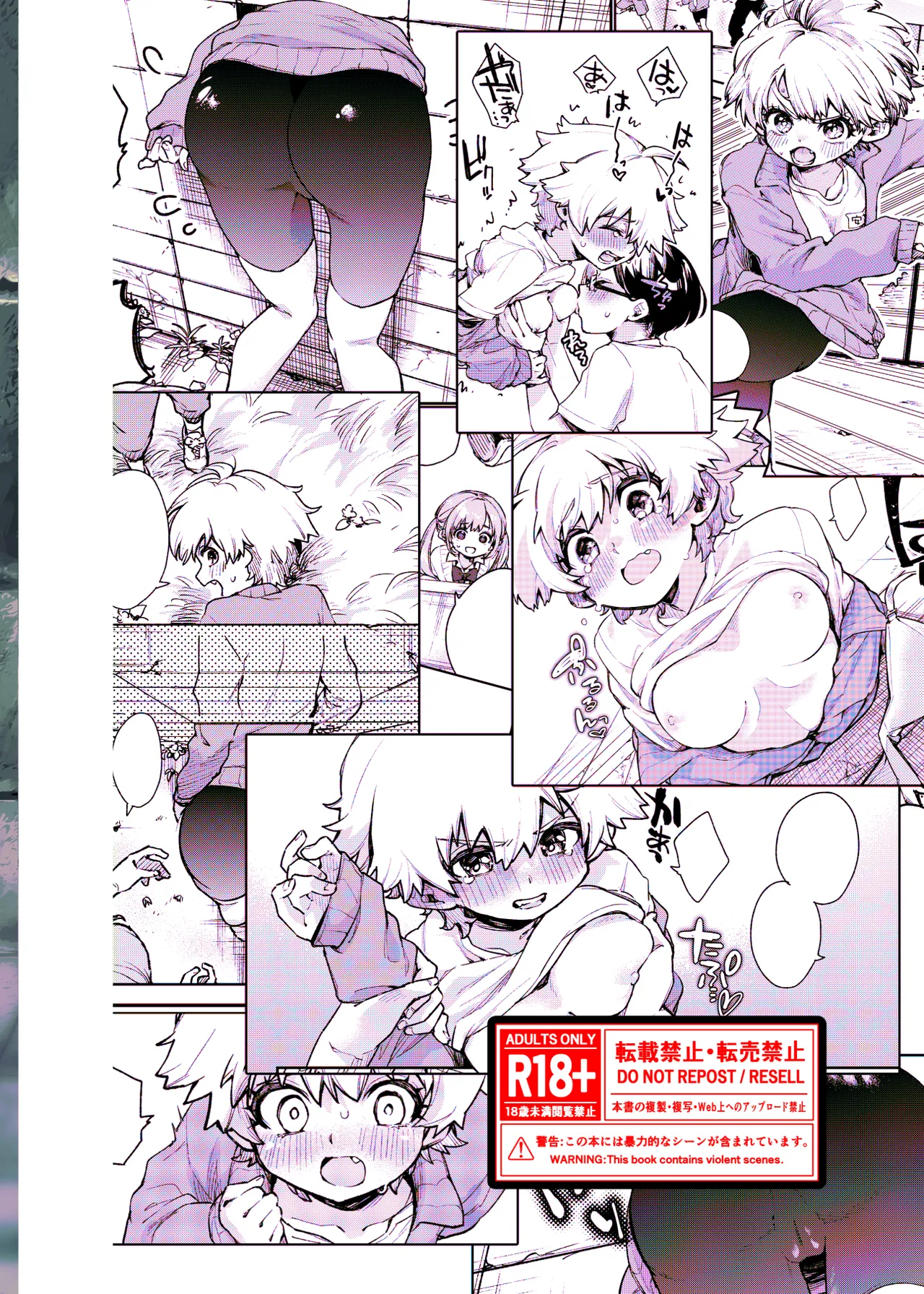 壁にハマったボーイッシュ女子を後ろからも前からもハメる - page24