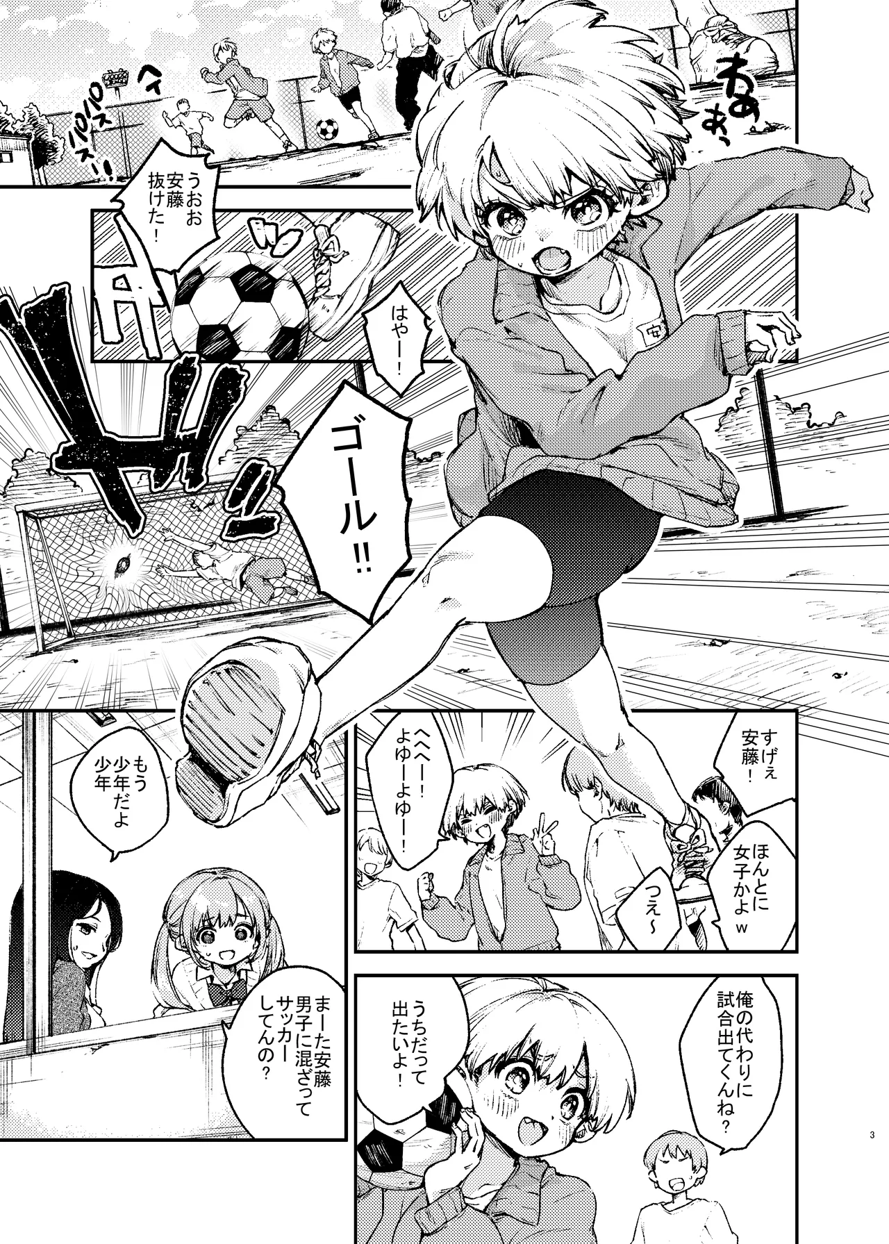 壁にハマったボーイッシュ女子を後ろからも前からもハメる - page3