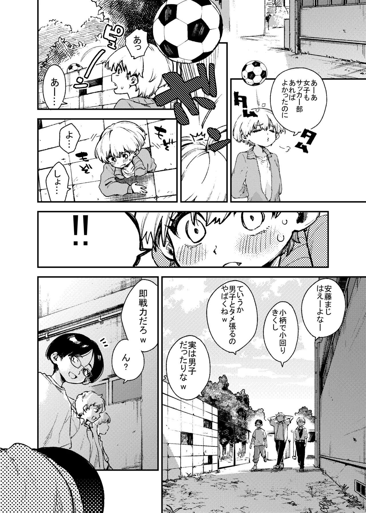 壁にハマったボーイッシュ女子を後ろからも前からもハメる - page4