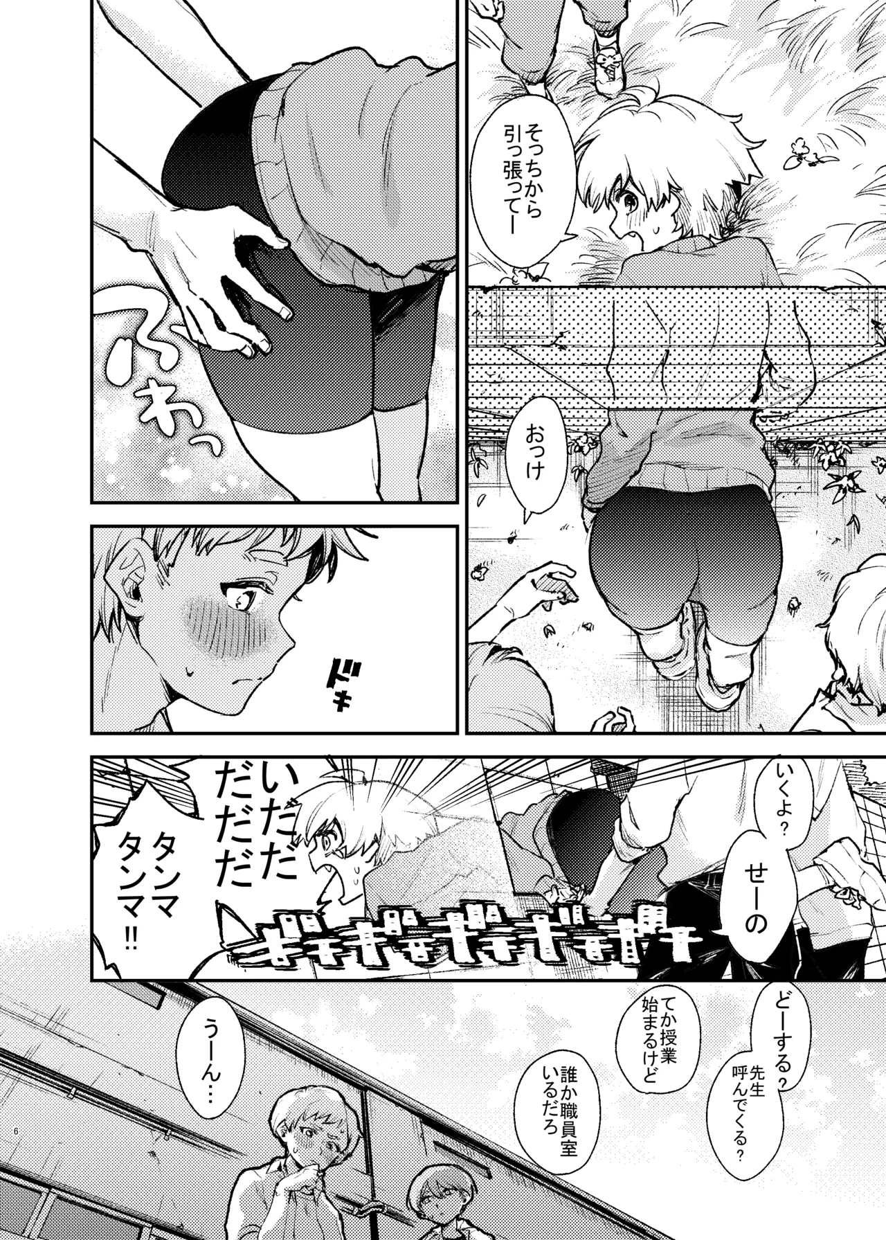 壁にハマったボーイッシュ女子を後ろからも前からもハメる - page6