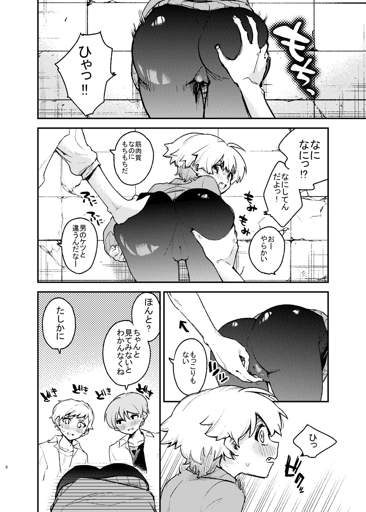 壁にハマったボーイッシュ女子を後ろからも前からもハメる - page8