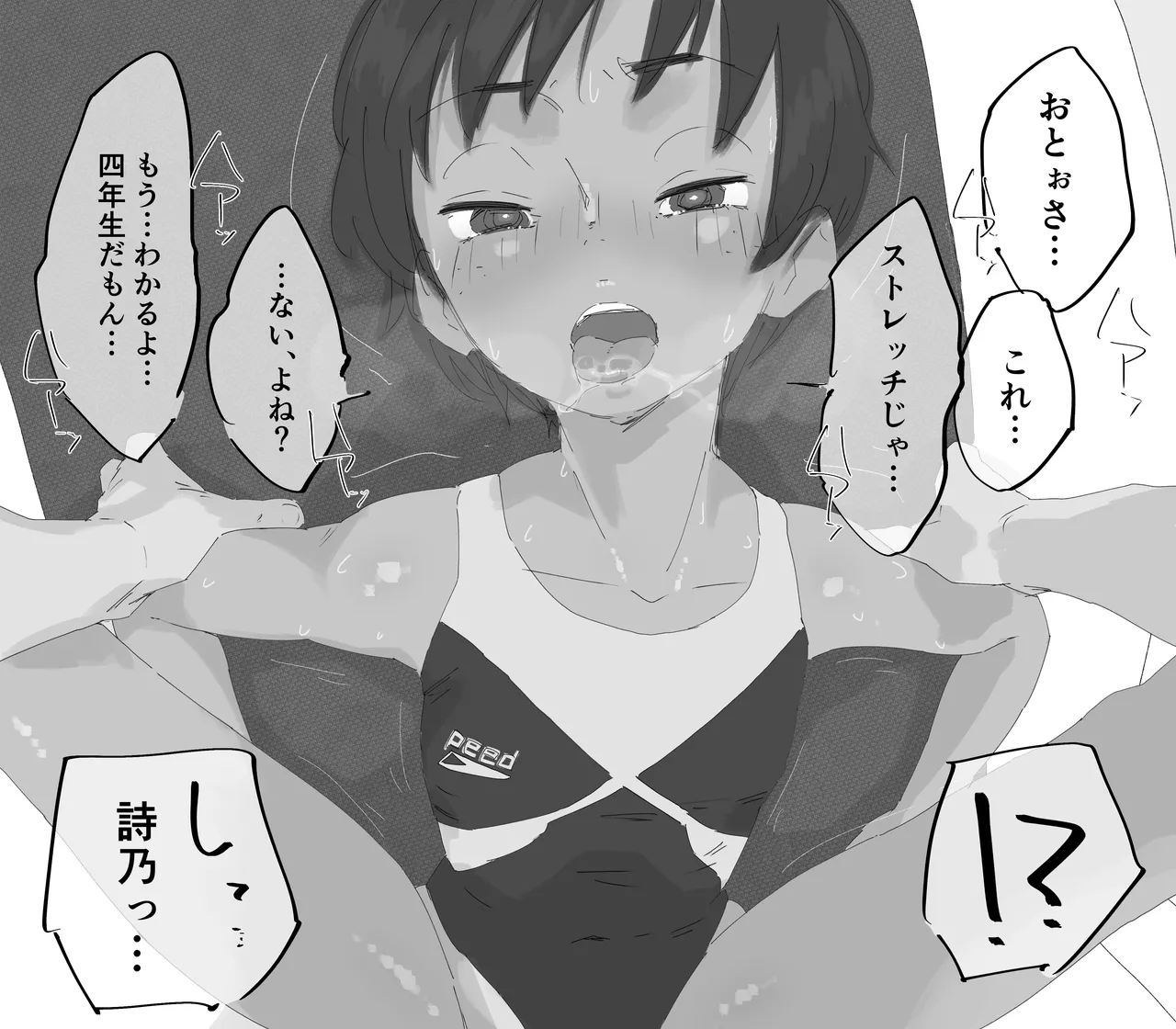 日焼けボーイッシュ競泳水着ちゃん実の父親とガチ交尾♡ - page32
