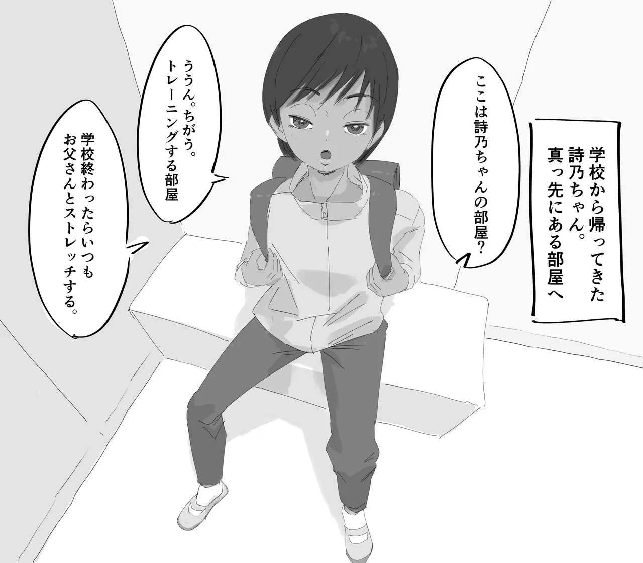 日焼けボーイッシュ競泳水着ちゃん実の父親とガチ交尾♡ - page4