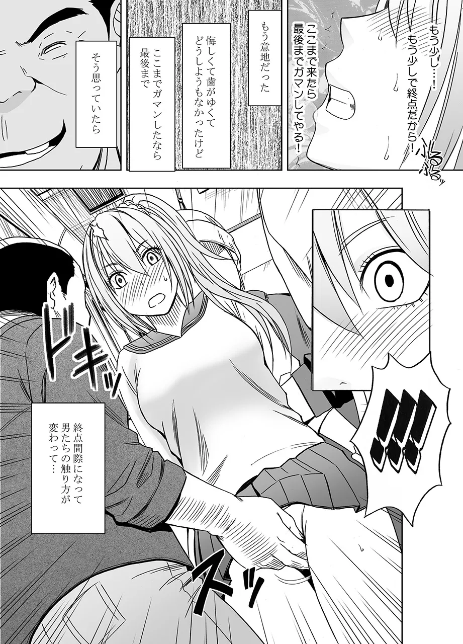 Fantia「１年間〇〇され続けた女 前編」 - page16