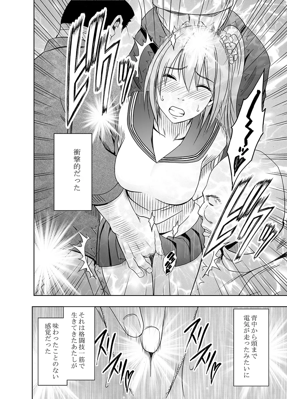 Fantia「１年間〇〇され続けた女 前編」 - page18