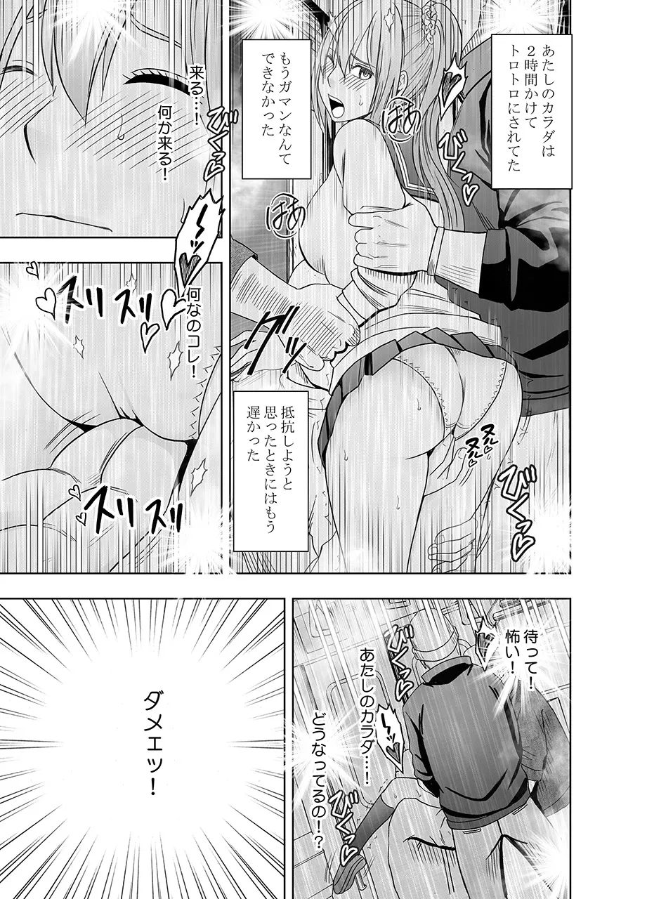 Fantia「１年間〇〇され続けた女 前編」 - page19
