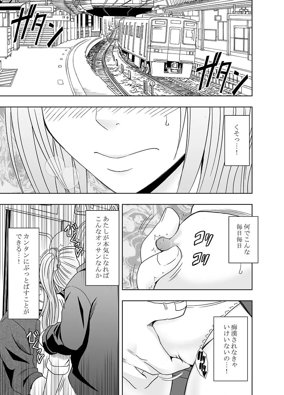 Fantia「１年間〇〇され続けた女 前編」 - page2