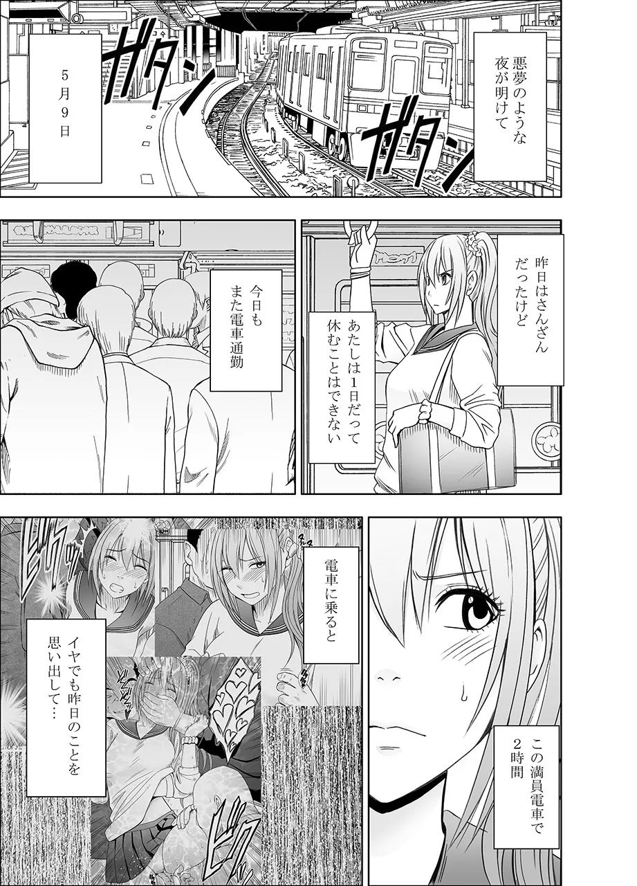 Fantia「１年間〇〇され続けた女 前編」 - page25