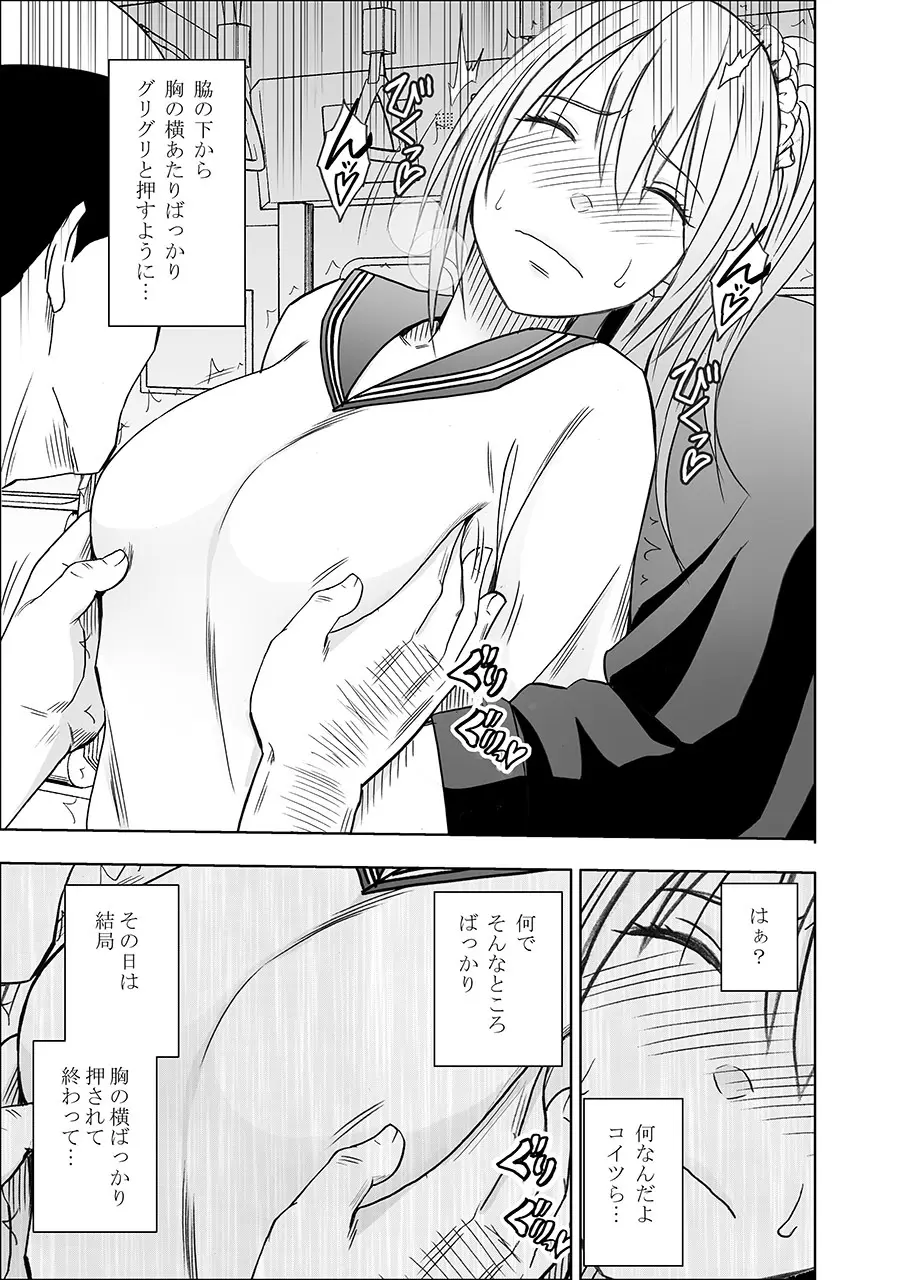 Fantia「１年間〇〇され続けた女 前編」 - page29