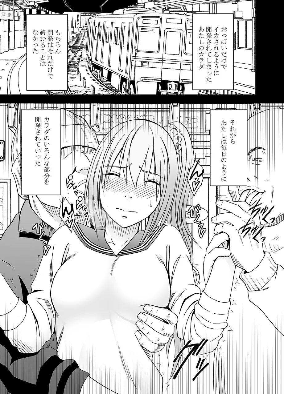 Fantia「１年間〇〇され続けた女 前編」 - page45