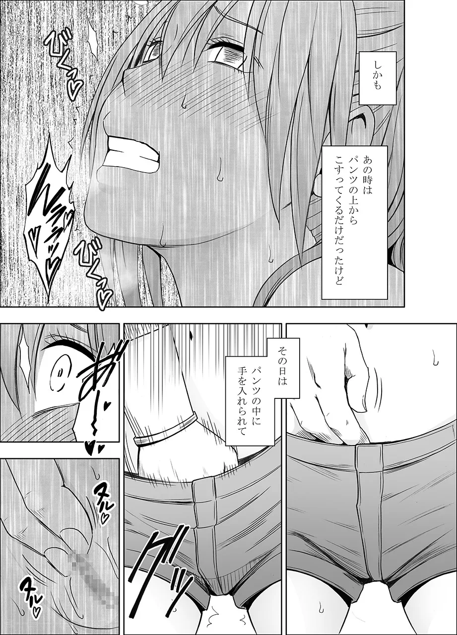 Fantia「１年間〇〇され続けた女 前編」 - page51