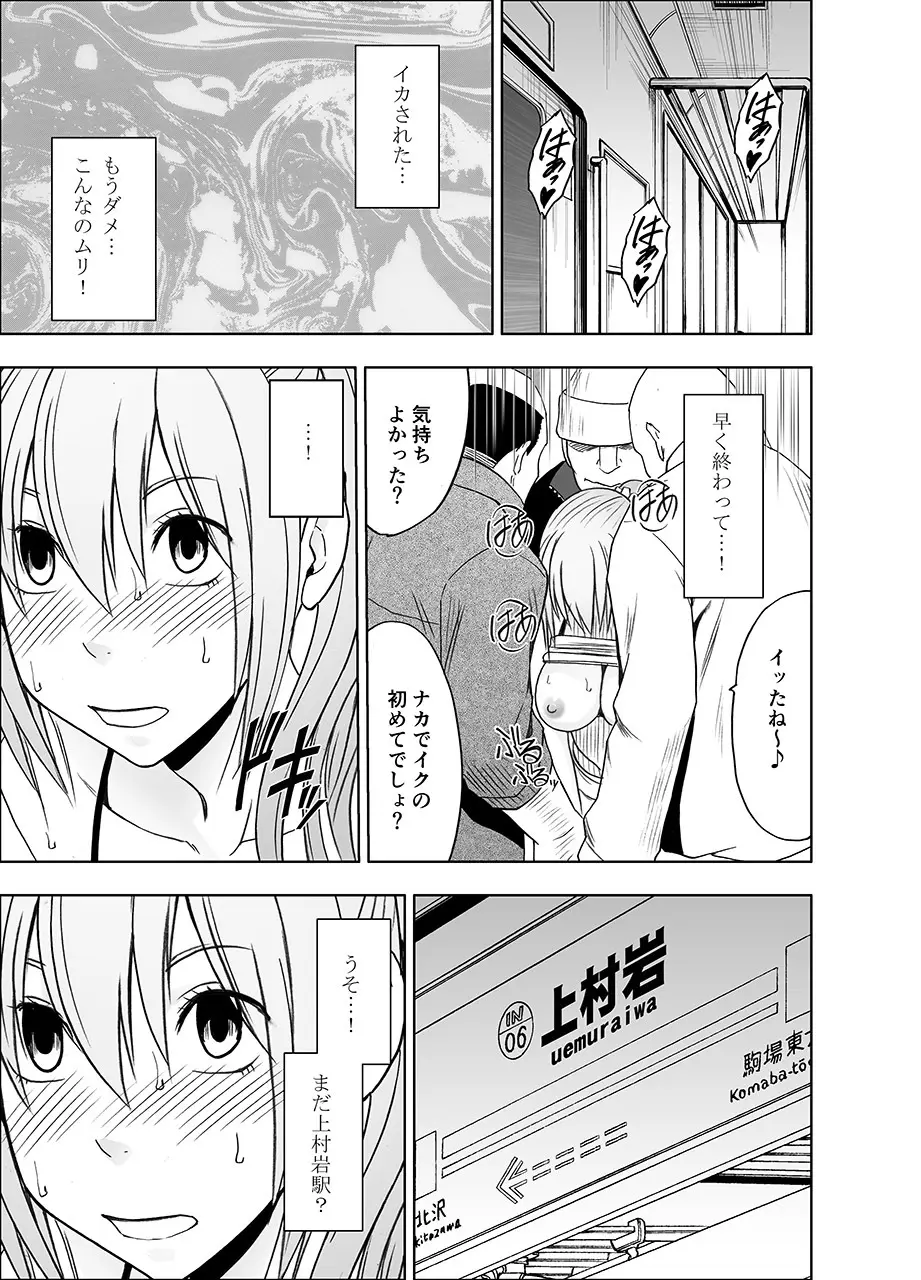 Fantia「１年間〇〇され続けた女 前編」 - page55