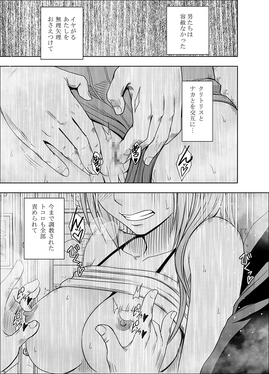 Fantia「１年間〇〇され続けた女 前編」 - page57