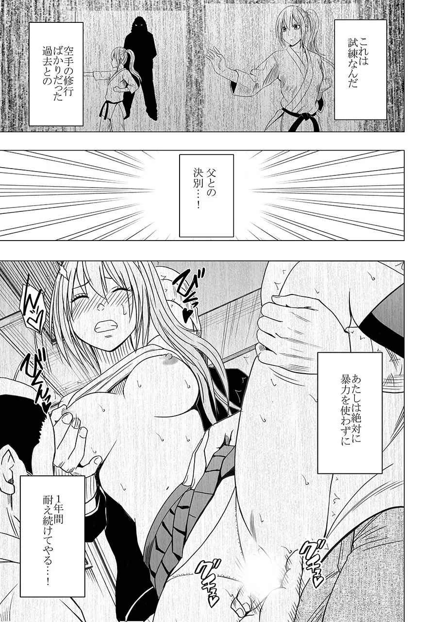 Fantia「１年間〇〇され続けた女 前編」 - page62