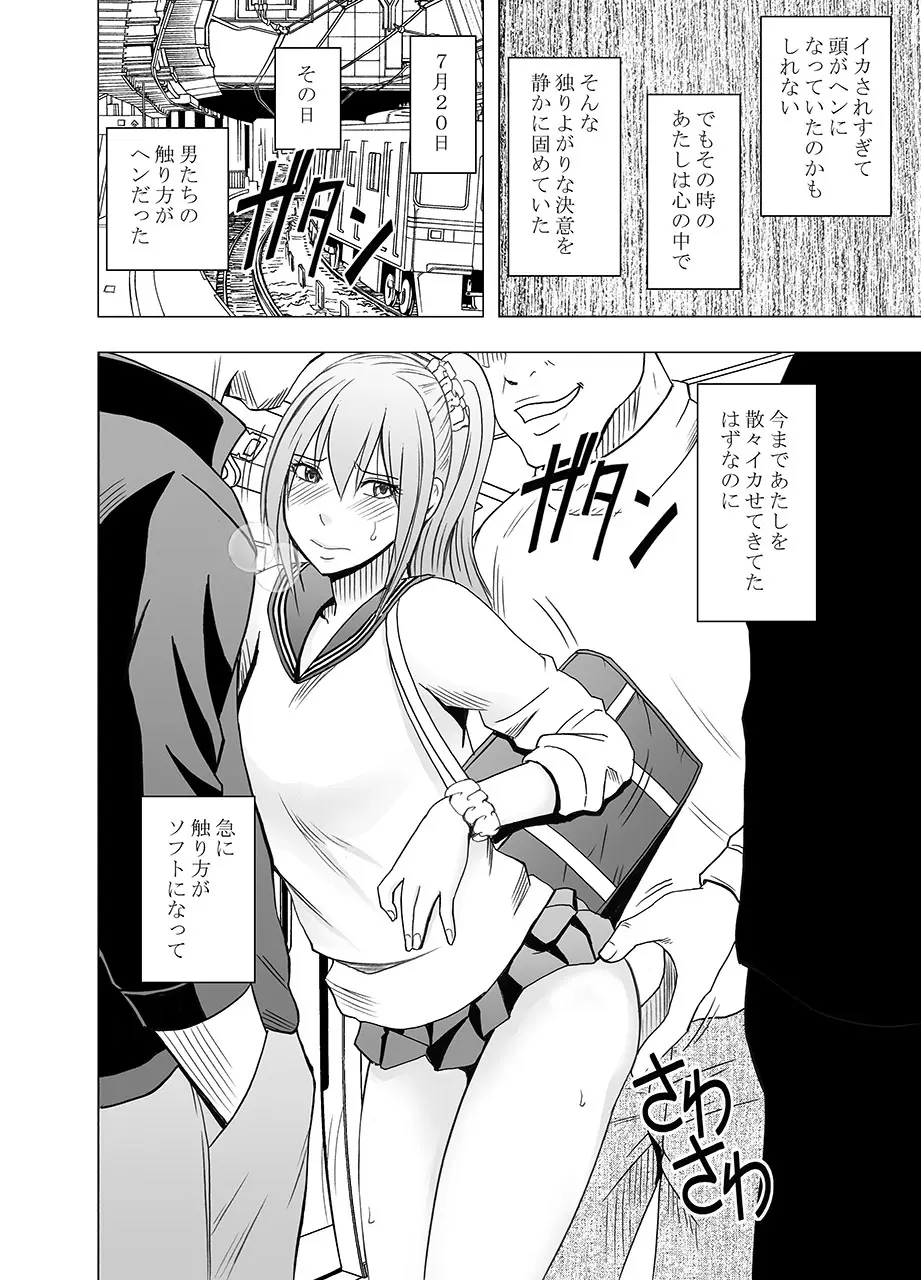 Fantia「１年間〇〇され続けた女 前編」 - page63