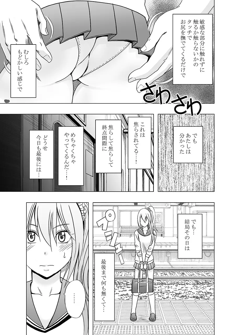 Fantia「１年間〇〇され続けた女 前編」 - page64