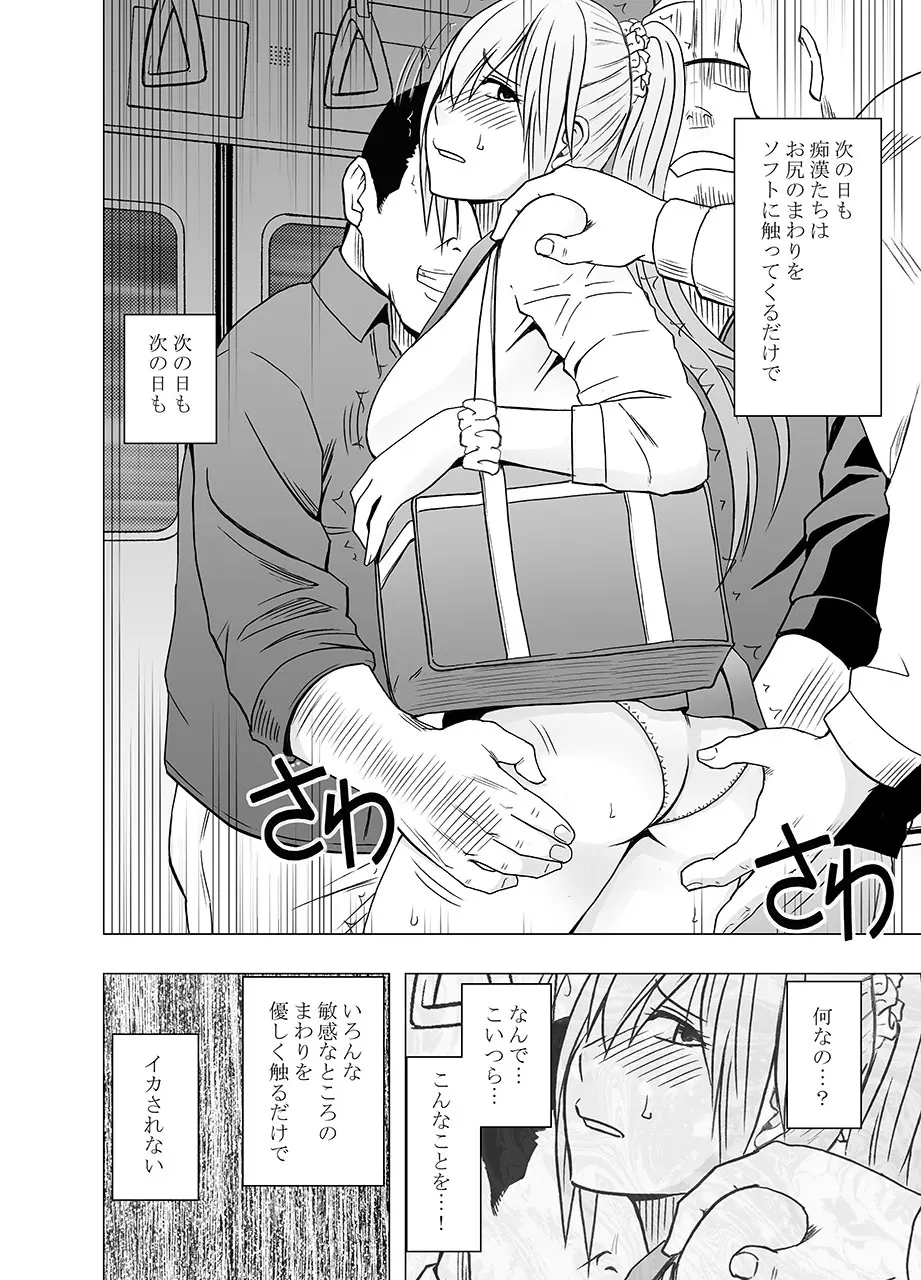 Fantia「１年間〇〇され続けた女 前編」 - page65