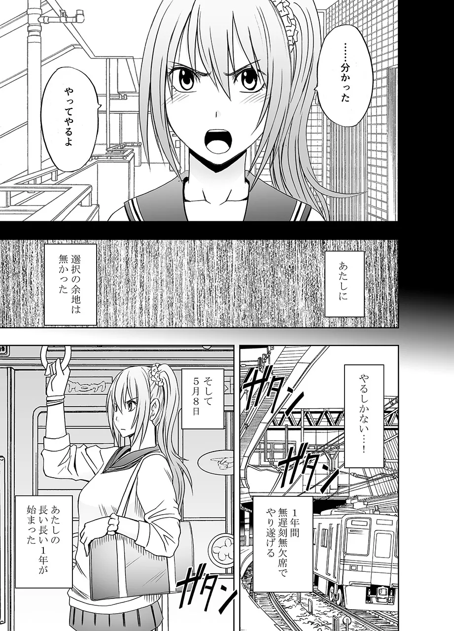 Fantia「１年間〇〇され続けた女 前編」 - page8