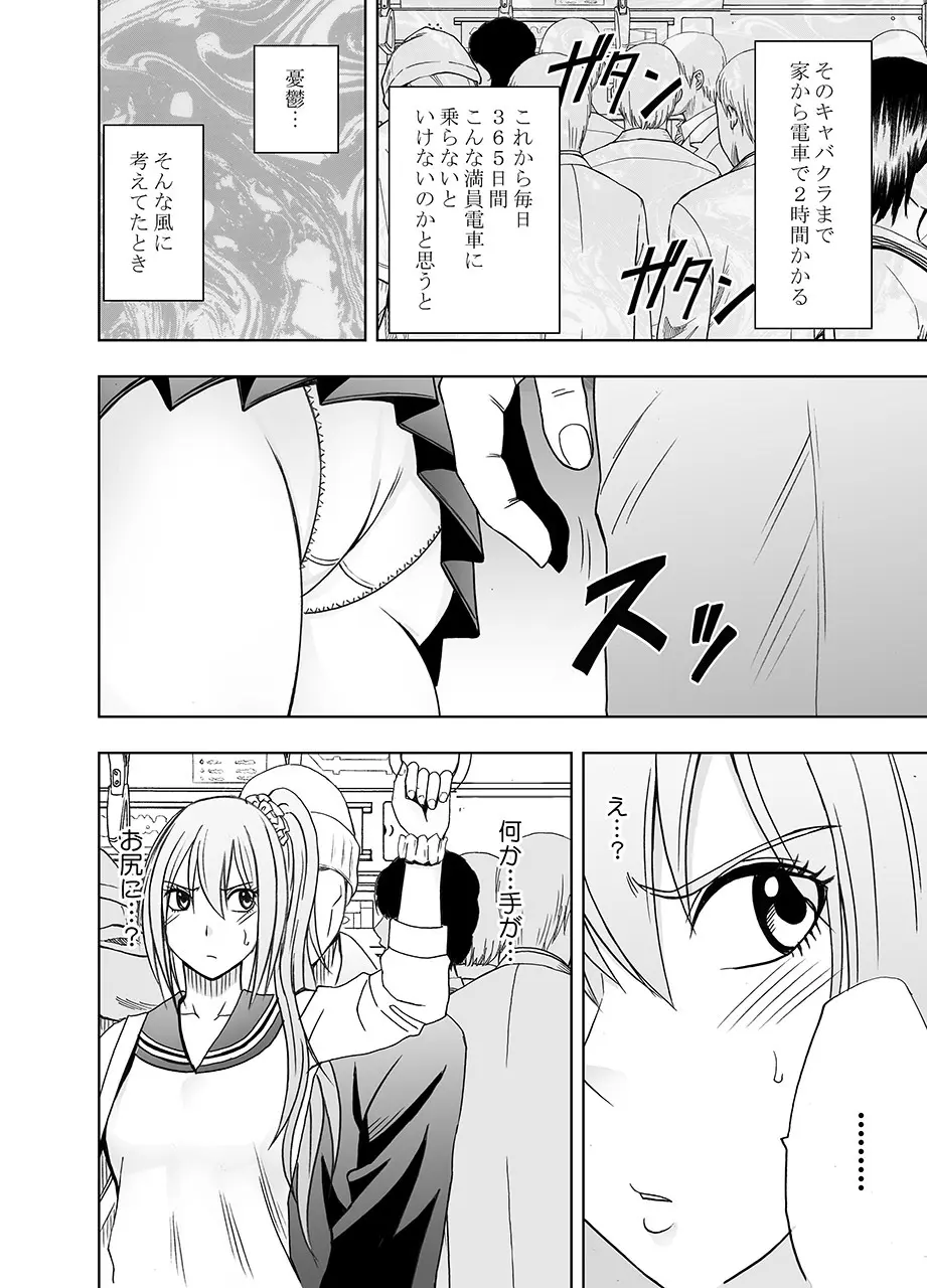 Fantia「１年間〇〇され続けた女 前編」 - page9