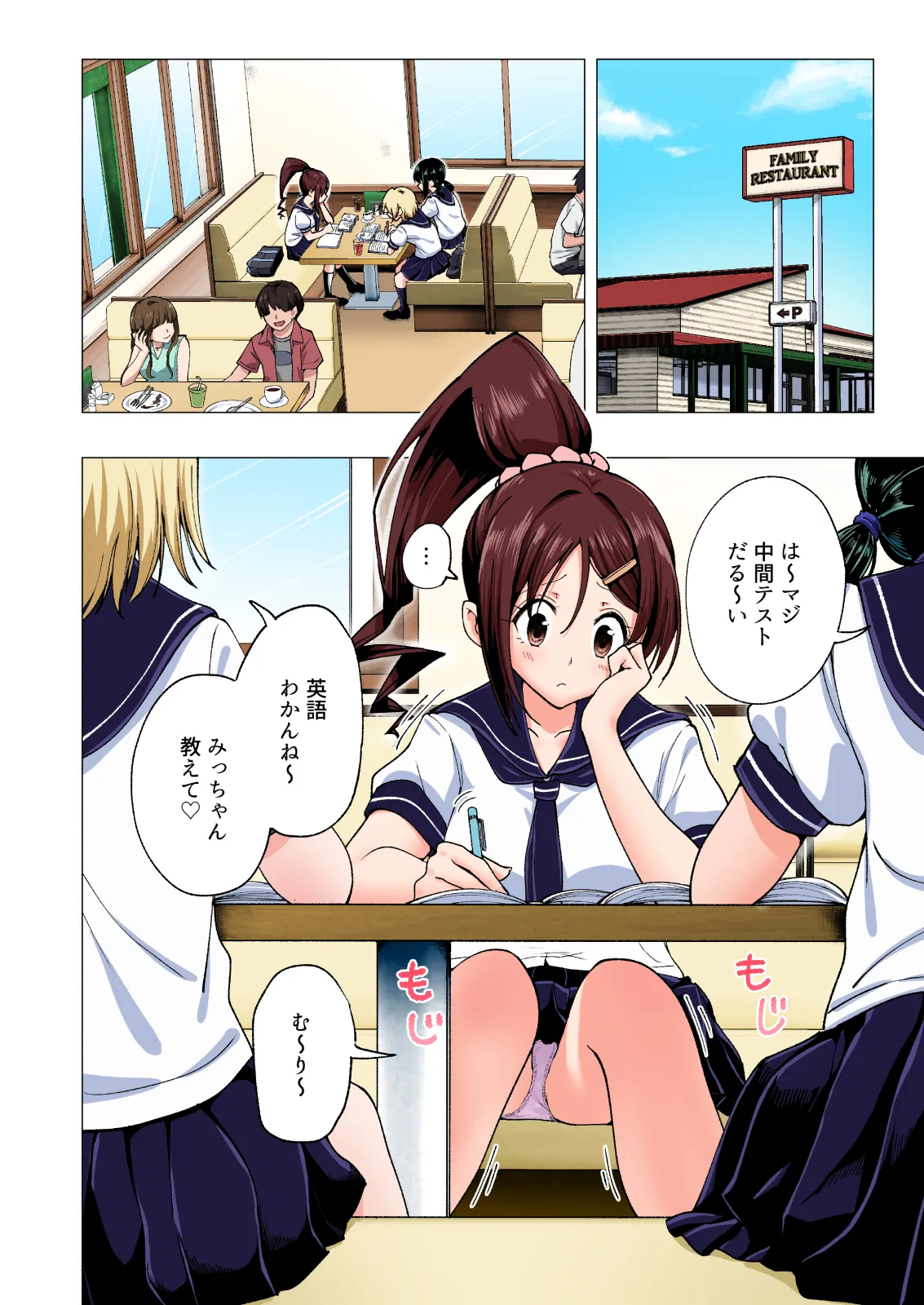 性感マッサージにハマってしまったバレー部女子の話〜総集編〜女性視点 - page120