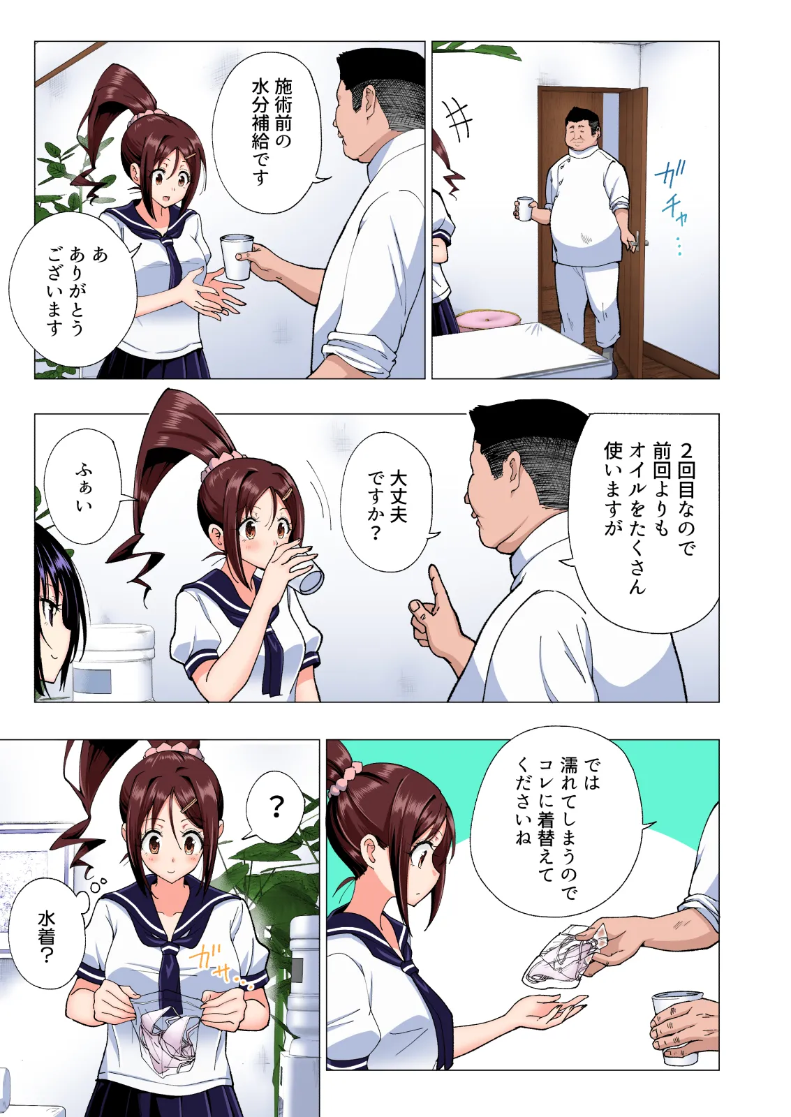 性感マッサージにハマってしまったバレー部女子の話〜総集編〜女性視点 - page127