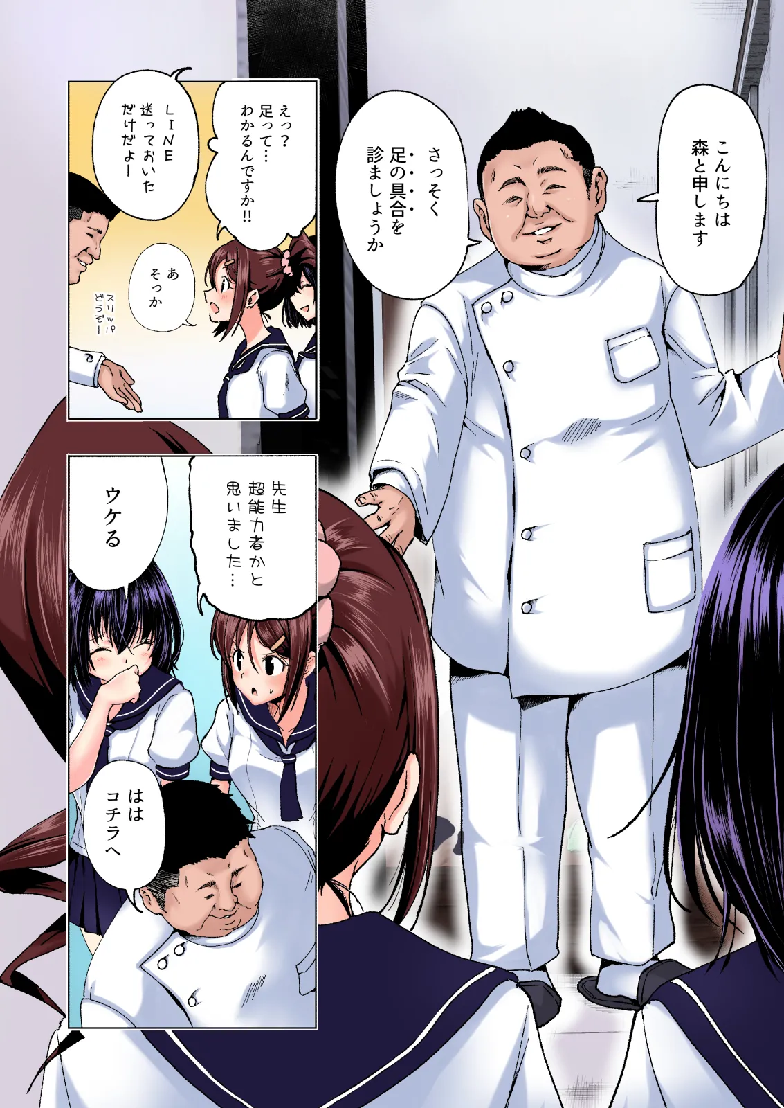 性感マッサージにハマってしまったバレー部女子の話〜総集編〜女性視点 - page14