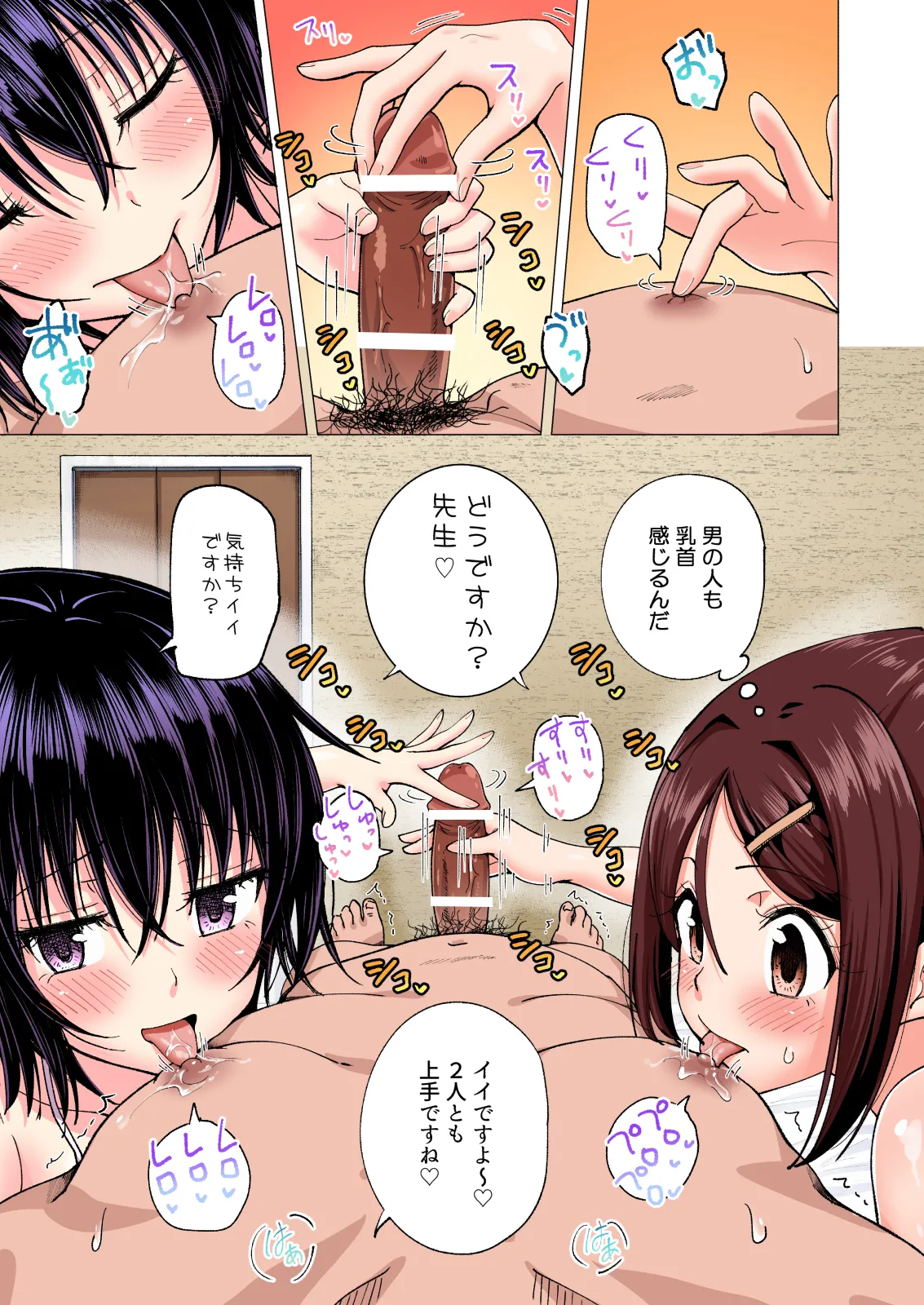 性感マッサージにハマってしまったバレー部女子の話〜総集編〜女性視点 - page173