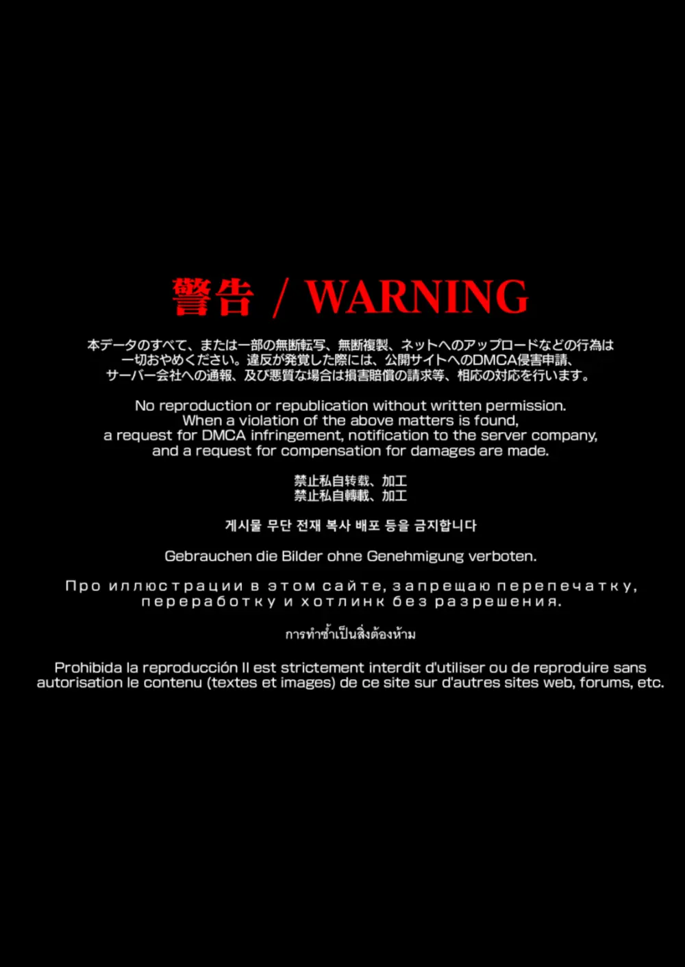 性感マッサージにハマってしまったバレー部女子の話〜総集編〜女性視点 - page2