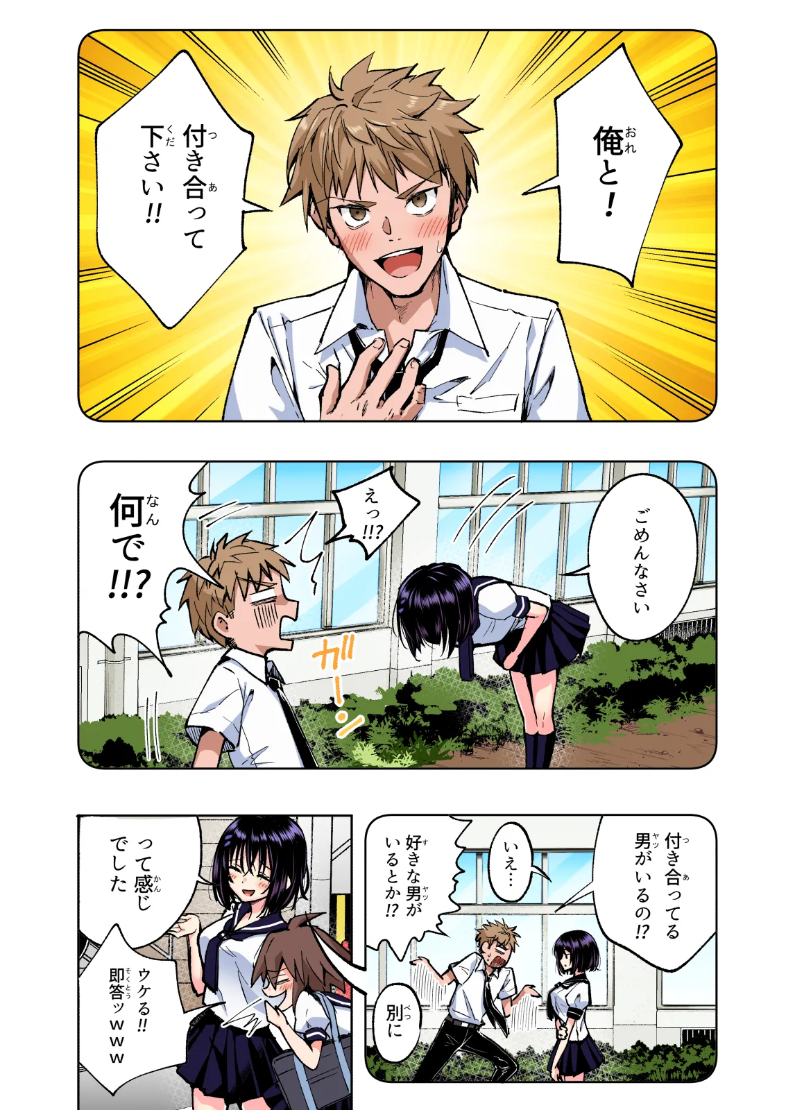 性感マッサージにハマってしまったバレー部女子の話〜総集編〜女性視点 - page204