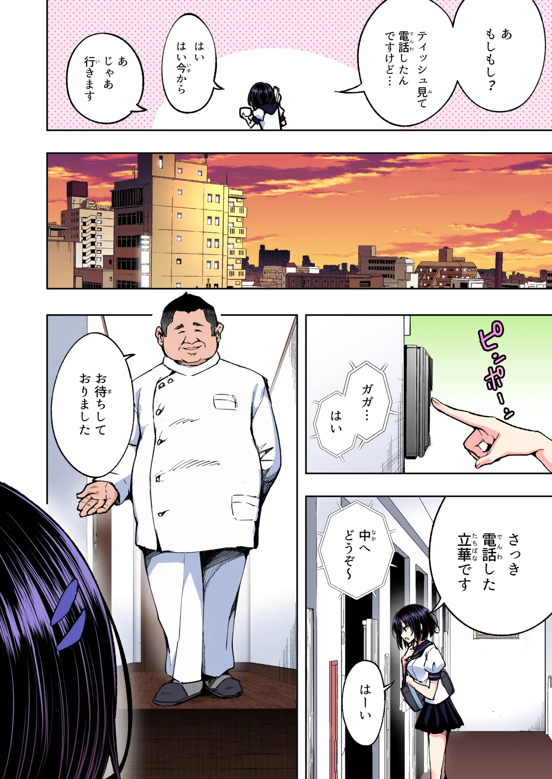 性感マッサージにハマってしまったバレー部女子の話〜総集編〜女性視点 - page208