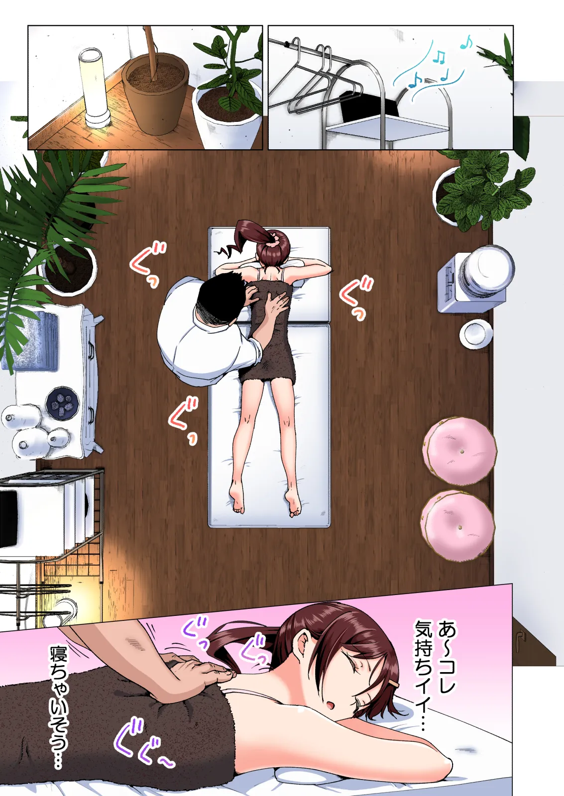 性感マッサージにハマってしまったバレー部女子の話〜総集編〜女性視点 - page21