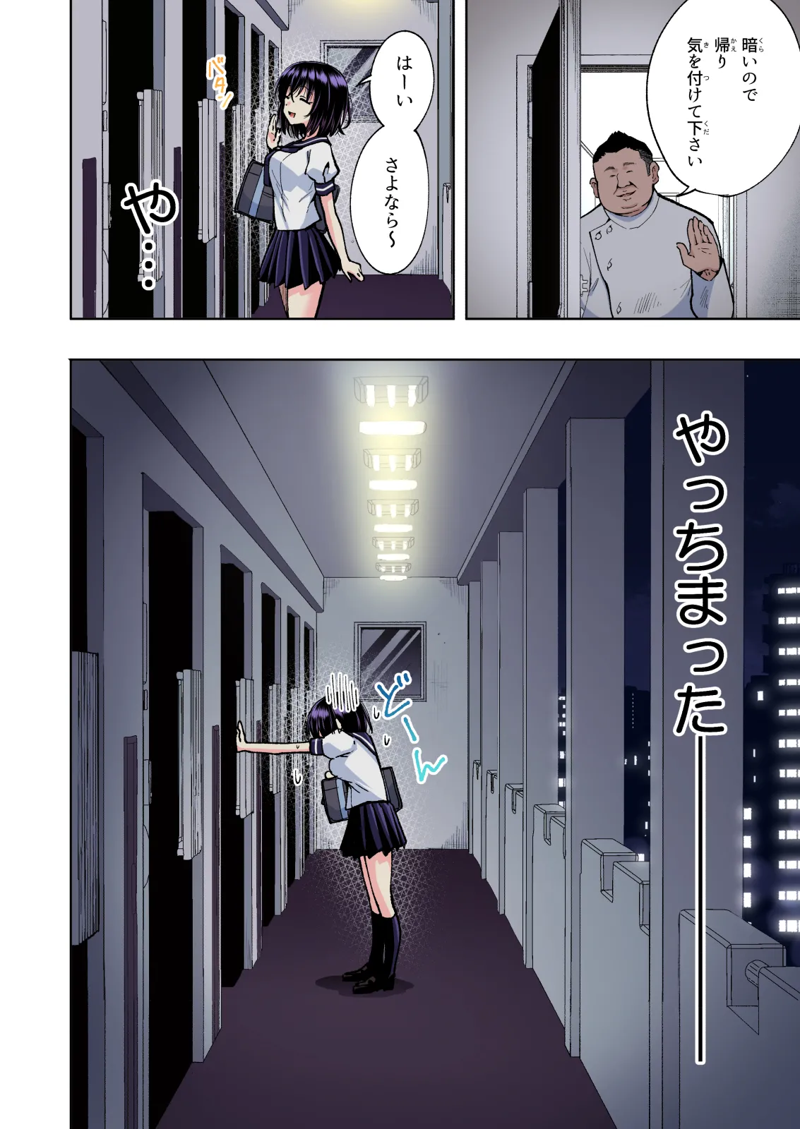 性感マッサージにハマってしまったバレー部女子の話〜総集編〜女性視点 - page244