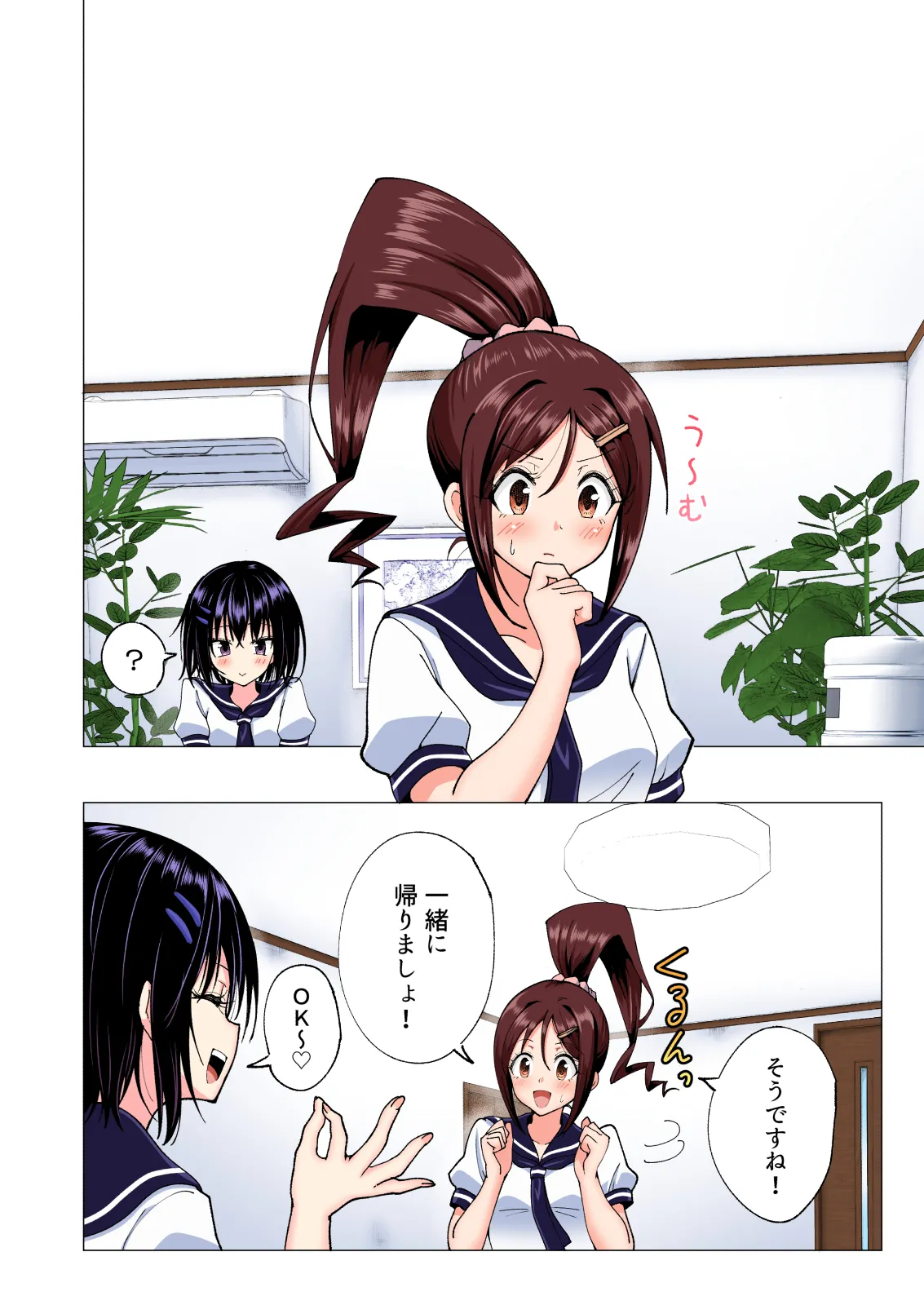 性感マッサージにハマってしまったバレー部女子の話〜総集編〜男性視点 - page126