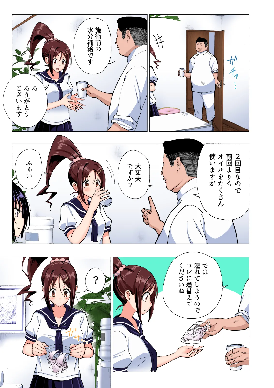 性感マッサージにハマってしまったバレー部女子の話〜総集編〜男性視点 - page127