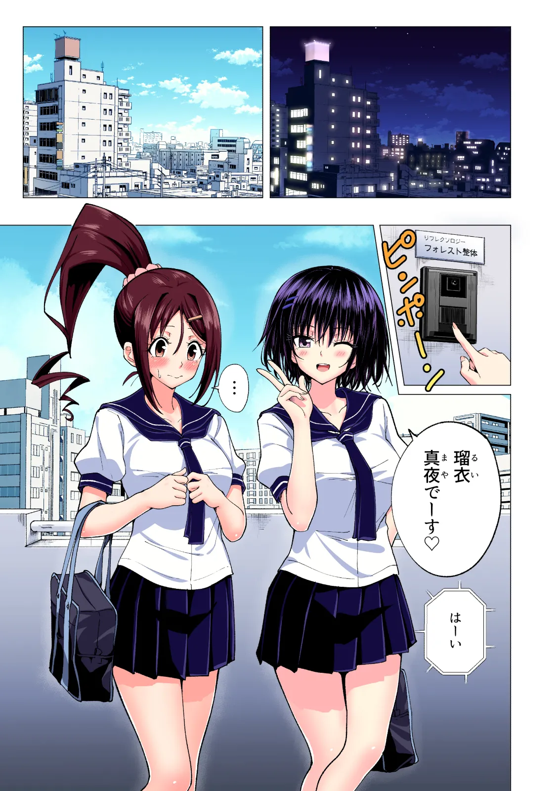 性感マッサージにハマってしまったバレー部女子の話〜総集編〜男性視点 - page151