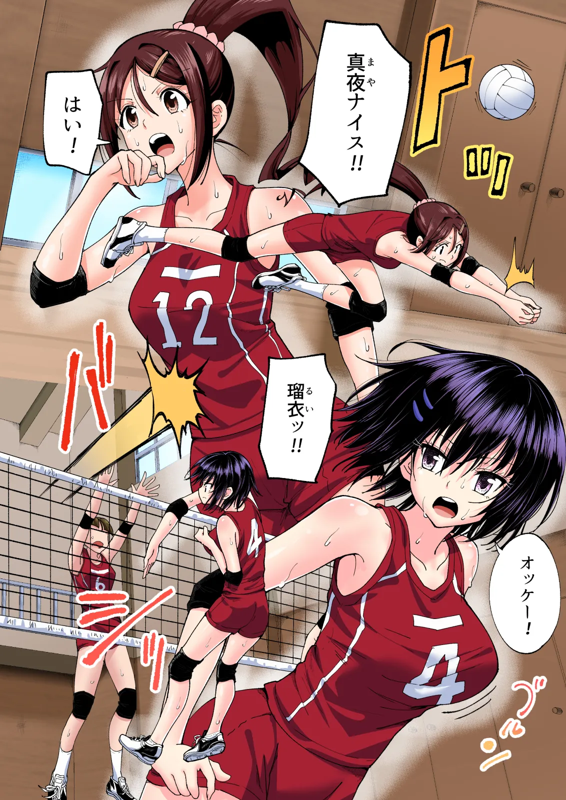 性感マッサージにハマってしまったバレー部女子の話〜総集編〜男性視点 - page164