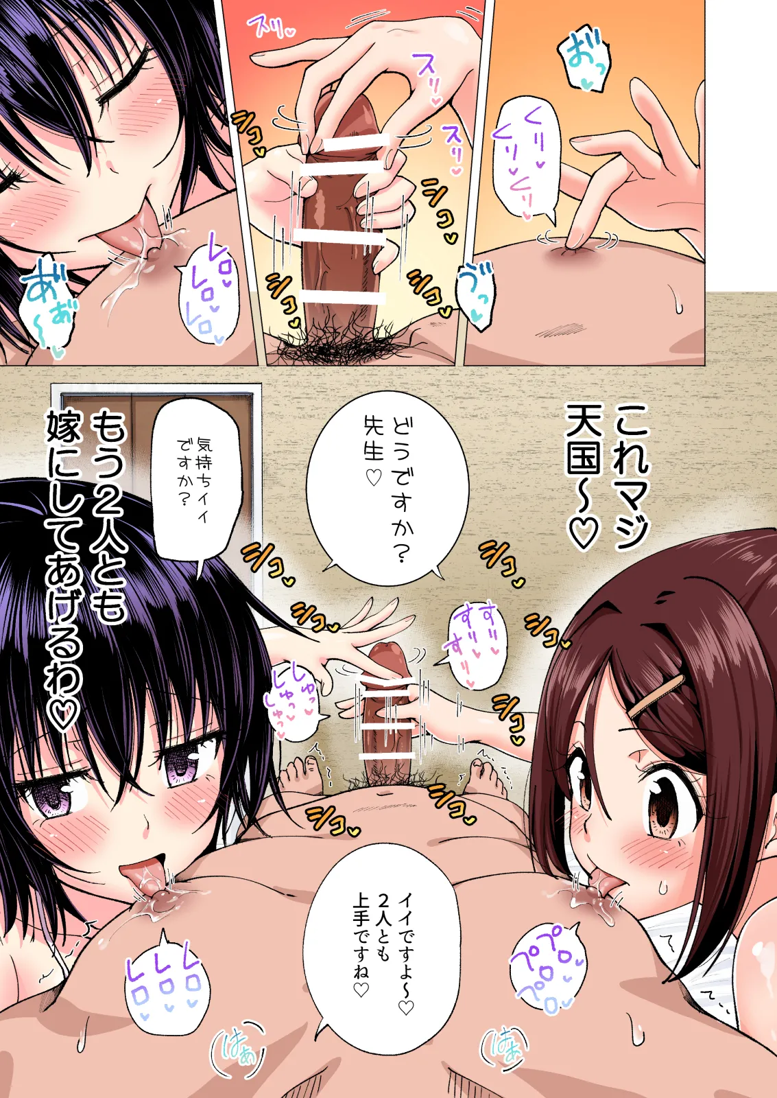 性感マッサージにハマってしまったバレー部女子の話〜総集編〜男性視点 - page173