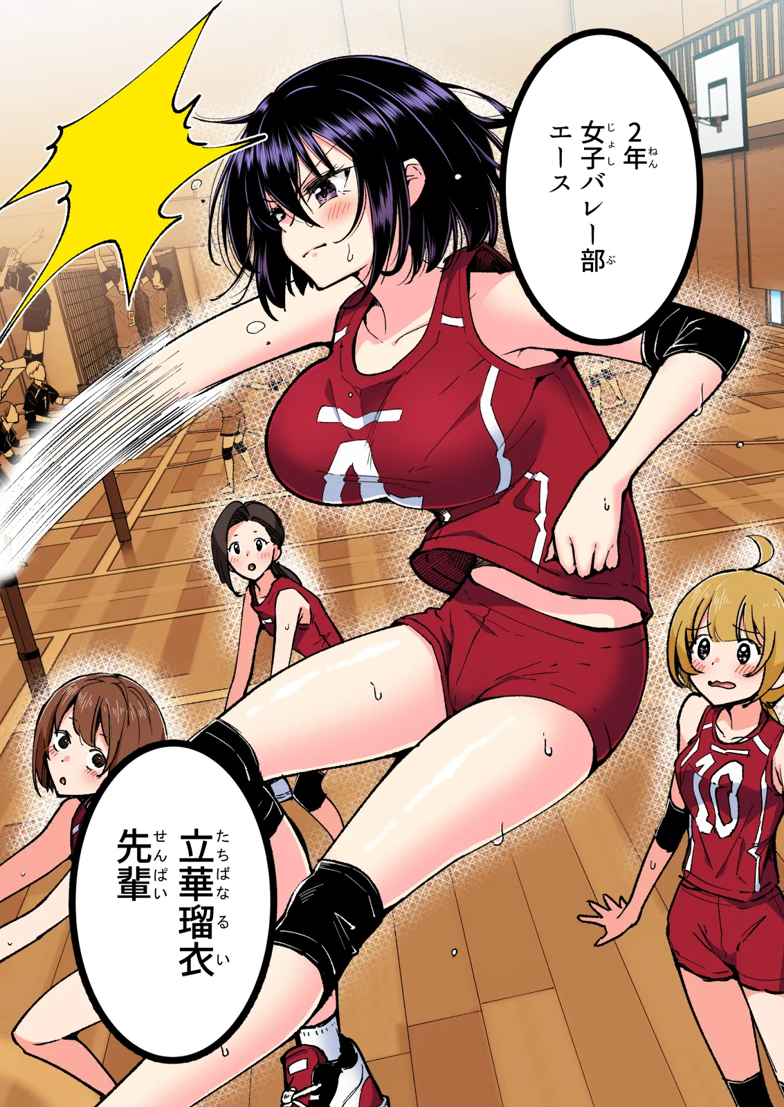 性感マッサージにハマってしまったバレー部女子の話〜総集編〜男性視点 - page201