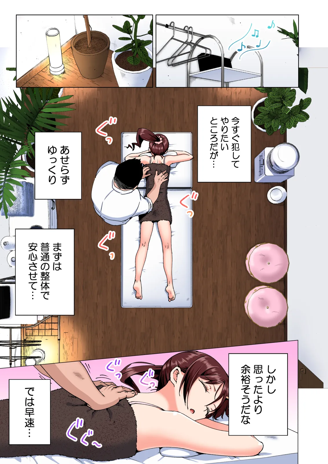 性感マッサージにハマってしまったバレー部女子の話〜総集編〜男性視点 - page21