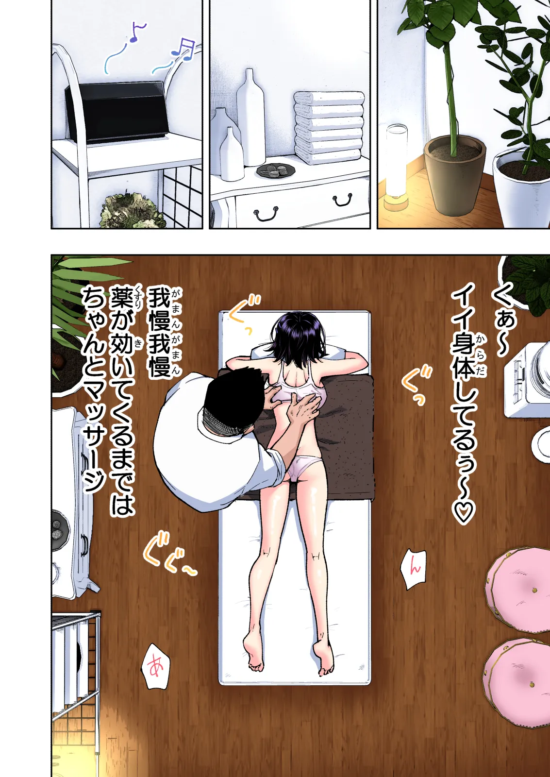 性感マッサージにハマってしまったバレー部女子の話〜総集編〜男性視点 - page214