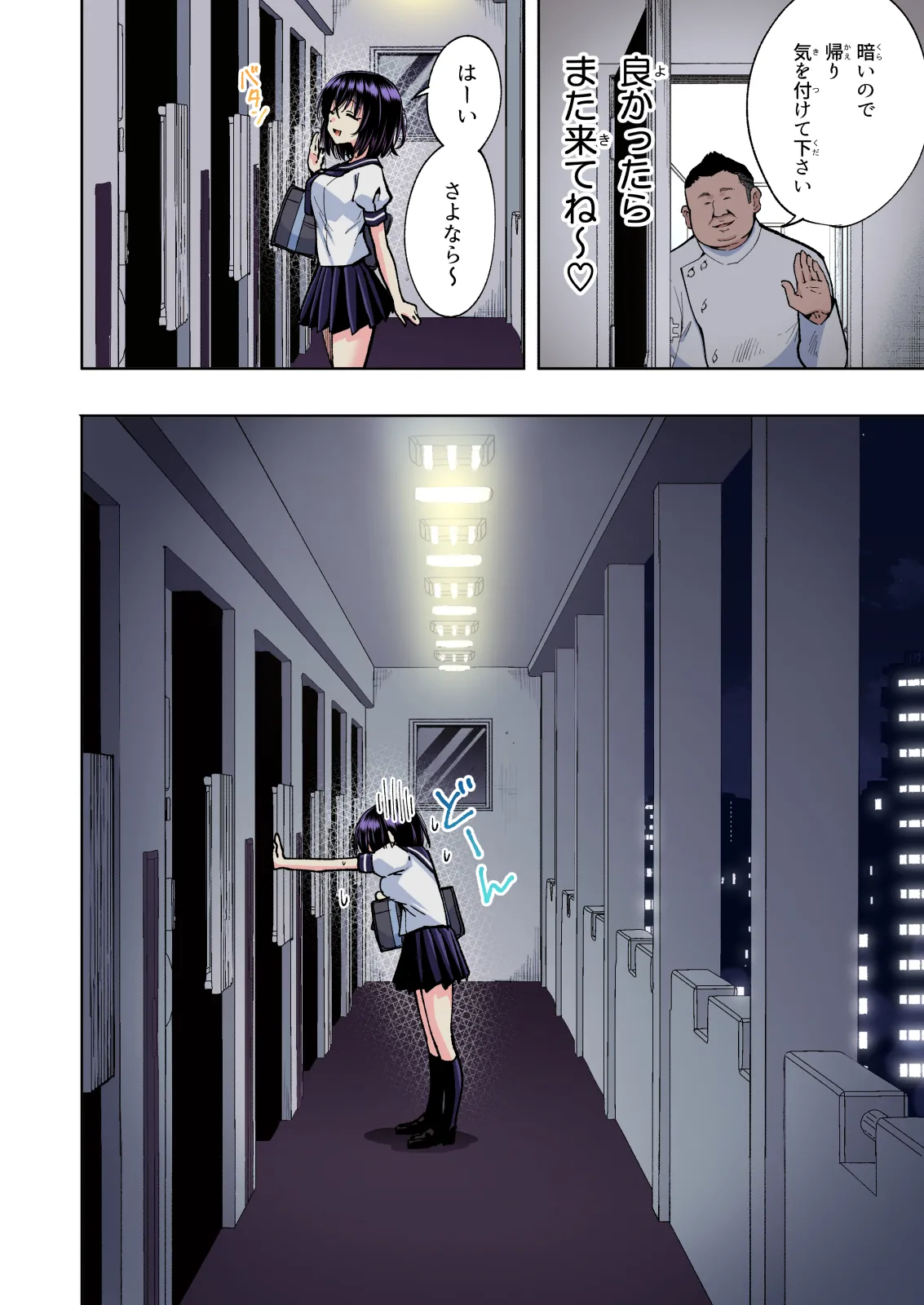 性感マッサージにハマってしまったバレー部女子の話〜総集編〜男性視点 - page244