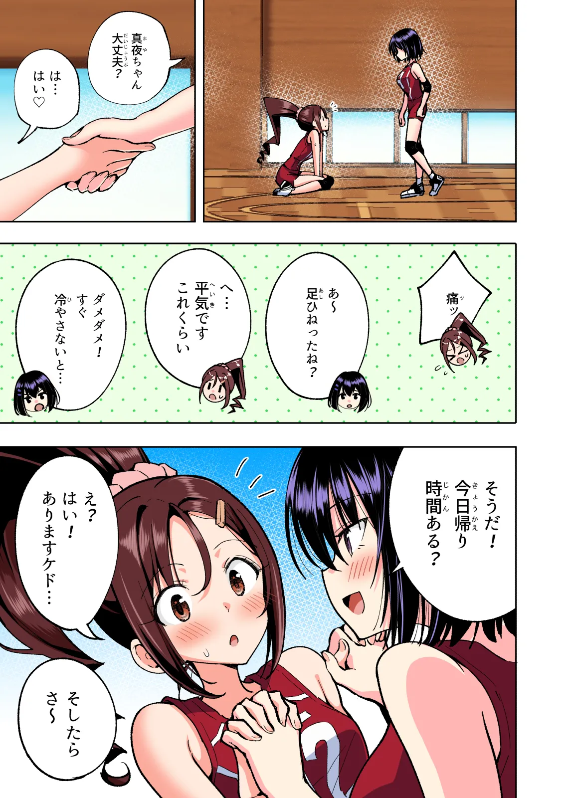 性感マッサージにハマってしまったバレー部女子の話〜総集編〜男性視点 - page255
