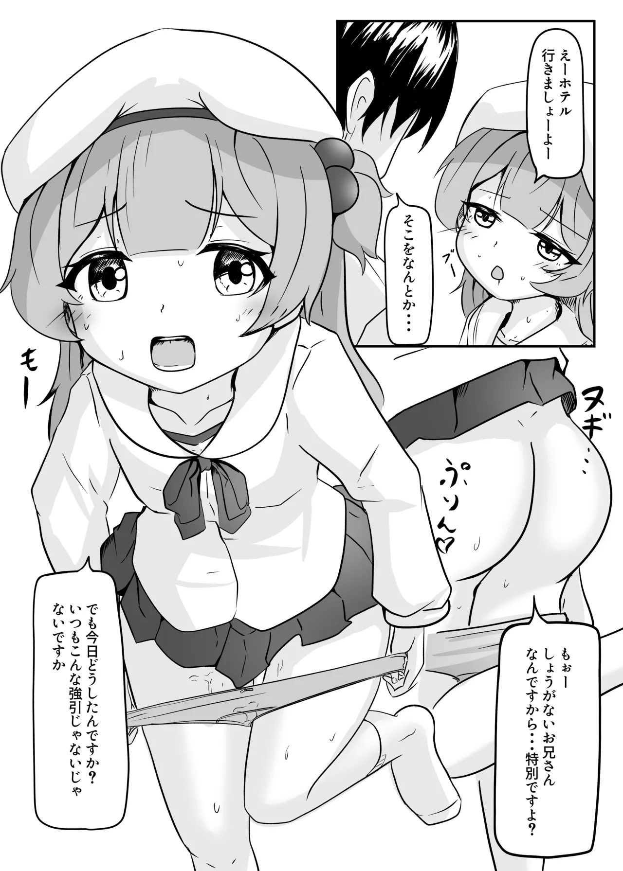 並木道のカルサイト - page11
