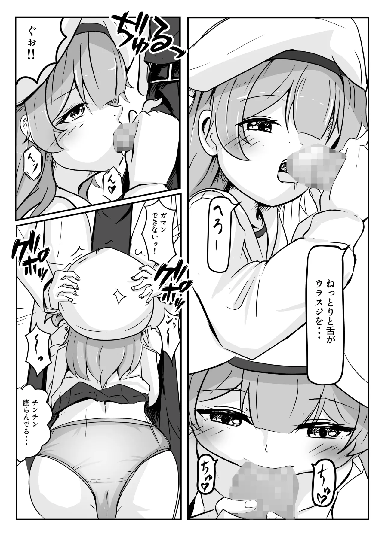 並木道のカルサイト - page9