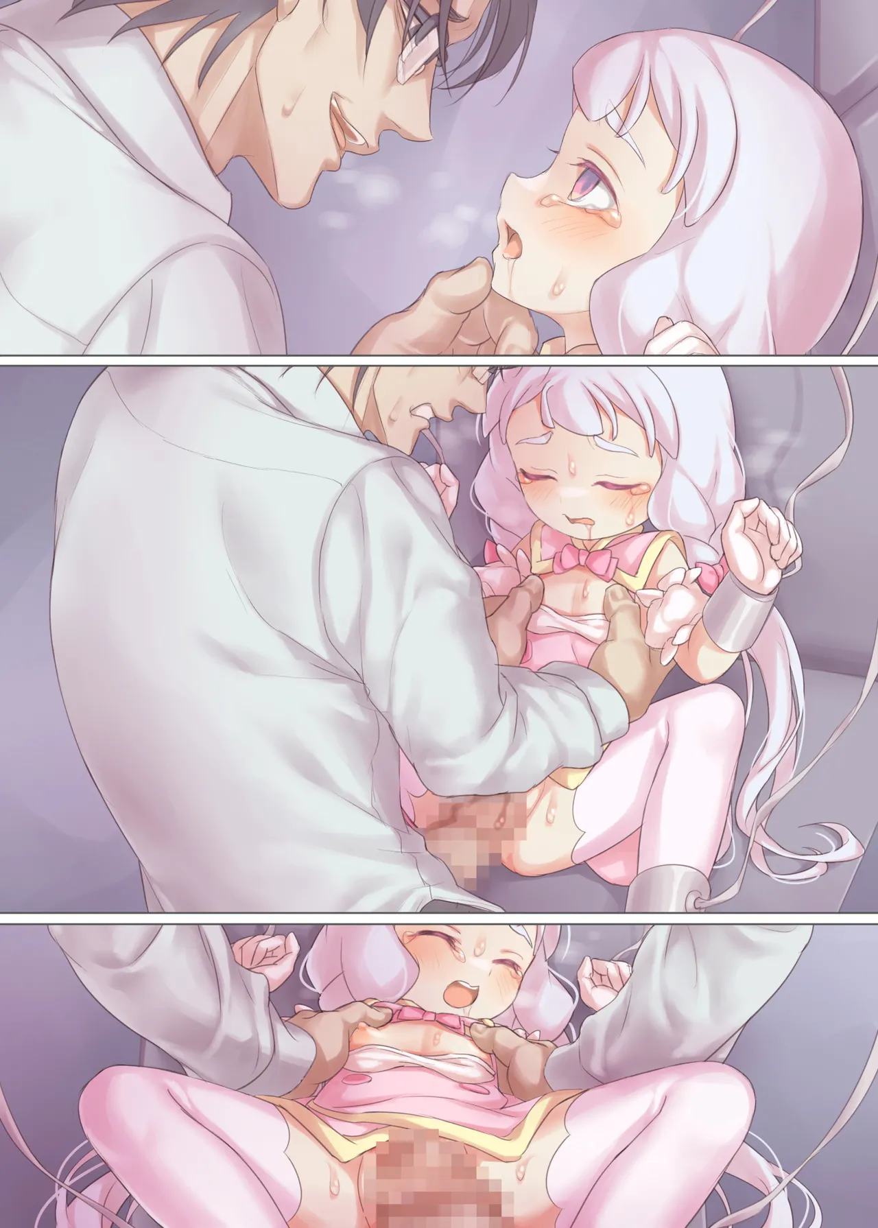 魔法少女VS悪のおじさん - page45