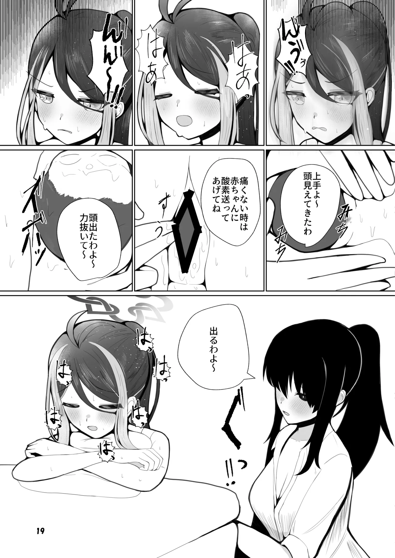 フブキと二人目。 - page16