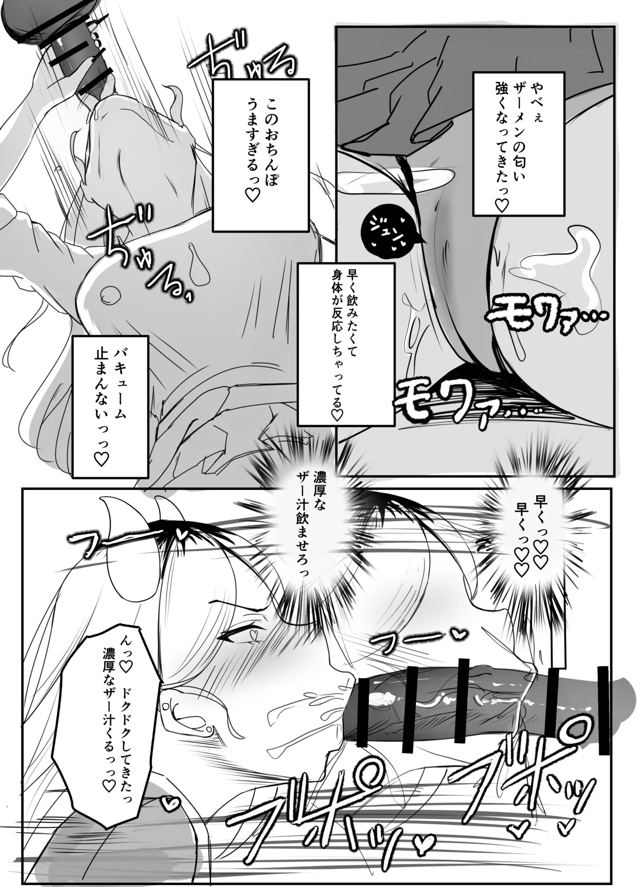 ギャルマシマシちんぽ硬めザーメン多め! - page12